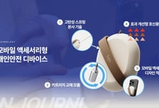 위급 상황서 신속대응…무전원 고압분사 호신장비 '안저니' 출시