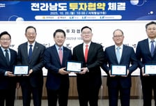 LS머트리얼즈·마린솔루션, 전남과 '해상풍력 설치항만' 업무협약