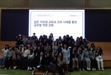 세계로 나아가는 건양대 치위생학과...日 메이카이대 교수 초청 특강