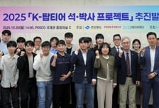 경북도, 경북형 연구 인재양성 나서