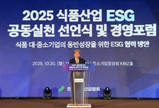 "식품업계, 동반성장 전략은 협업"…한국식품산업협회 경영 포럼