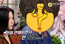 "50번 넘게 바람피웠다" 당당한 남성…여친은 "그래도 결혼 생각", 왜