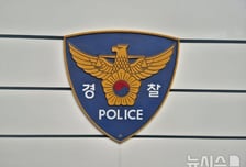 "삼성전자 본사 테러하겠다" 신고에 경찰 수색