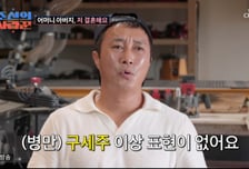 '재혼' 김병만 "연애 때 아내가 대장암·치매 父 병간호…고마운 구세주"