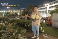 "업자들이 경쟁할 듯" 김병만, '아내' 위해 버진로드 직접 꾸몄다