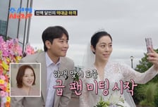 '인맥 달인' 김병만, 결혼식에 초특급 하객 총출동…이동국 등장에 놀라