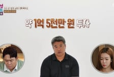육아휴직 남편 "가상자산 1억5000만원 투자실패…권유한 지인은 이미…"