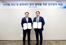 포스코인터, 국내 기업 최초 블록체인 결제 도입한다