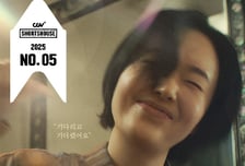 CGV, 배우 이정현 감독·주연 단편영화 '꽃놀이 간다' 개봉