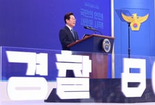 80돌 맞은 경찰…"안전하고 행복한 대한민국 만들자"