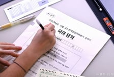 수능 당일 시험장 주변 소음 방지…문답지 보안 관리 경비체계 마련