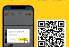 농어촌공, 정책정보는 이제 '농어촌드림'으로 한 번에