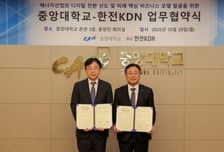 한전KDN-중앙대, 업무협약으로 AI와 에너지 융합연구 선도 모색