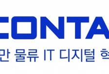 '컨테이너 육상운송 디지털전환'…컨테인어스, 시드투자 유치