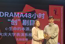 대경대 연기예술과, '상하이 48시간 프린지 페스티벌'서 대상