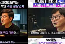 'S대 출신 의사'의 강력 추천 믿고 샀는데…식약처 질타 받은 이유