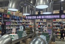 "창고형 약국이 30% 싸네" 막 담았는데…전문가 "걱정된다" 왜?