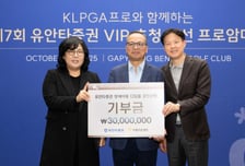 유안타證, 자선 골프대회로 3000만원 기부