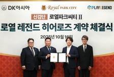 DK아시아, 신검단 로열파크씨티Ⅱ '로열 레전드 히어로즈' 연다