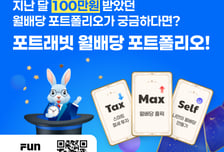 삼성자산운용, 모바일 기반 ETF 월배당 포트폴리오 서비스 출시