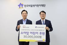 에프앤가이드, 한국백혈병어린이재단에 소아암 치료비 3000만원 기부