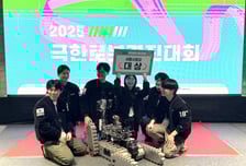 험지도 거뜬히...광운대 로빛, '극한로봇경진대회'서 대상 영예