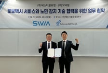 모바휠-SWM, 로보택시 서비스·노면 감지 기술 협력 '맞손'