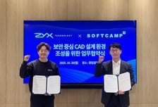 소프트캠프-직스테크놀로지, 디지털전환 가속화 전략적 업무협약