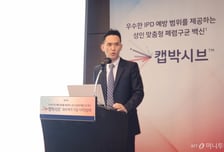 성인용 21가 폐렴구균 백신 '캡박시브' 내년 출시…"예방 공백 막는다"