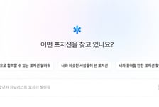 기업이 원하는 인재, AI가 찾아준다…원티드랩 AI에이전트 출시