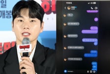 "이이경 폭로한 여성, 먼저 신체 사진 보내…'주인님'이라 불렀다"