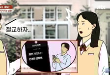 중3딸 친구에 집적댄 남편, 불륜 틀키자…"노트북 훔쳐봤다" 아내 고소