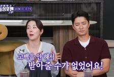 소이현, 10년 동안 인교진 안 받아준 이유? "고백을 안 해서"