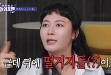 "뒤에 떨거지들이" 김미려, '♥정성윤' 집 데이트 로망 깨진 사연은…