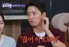 인교진, 故 앙드레김 전화 받고 "꺼X" 분노…무슨 일?