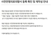 국정자원 화재에… '연명의료 중단 서약서' 6일치 수천건 불탔다