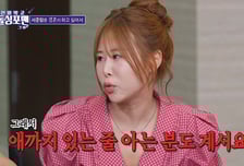 박세미 "결혼 한 번도 안 했는데…애까지 있는 줄 알아"