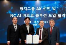 엔씨 AI-형지그룹, AI 경영혁신 협약 체결