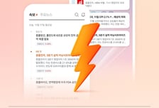두나무, 증권플러스 '뉴스 가치 판단' 뉴스룸 신설