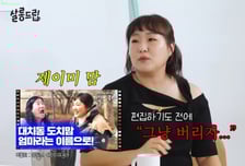 이수지, '한가인 저격 의혹' 대치맘 패러디…"안 웃겨서 버리려 했다"