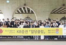 KB증권, 임직원 건강 위해 혈당 관리 프로그램 진행