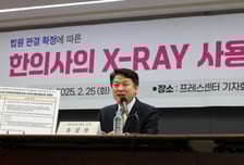 "조직적 여론 호도" '한의사 X레이'에 의사-한의사 충돌…찬반 3만건↑