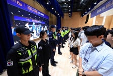 '톤온톤'으로 재탄생한 새 경찰복…어디서 볼 수 있나