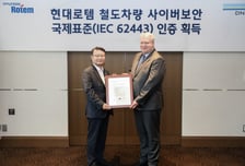 현대로템, 철도차량 'IEC 62443 사이버보안 인증' 획득