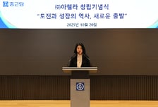 종근당, 신약개발 전문 '아첼라' 창립…비만 등 만성질환 "역량 집중"