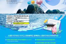 신협 '국가유산 어부바 적금' 2개월 만에 530억 돌파