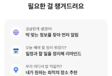 카카오톡에 못 보던 대화방이…"이거 찾았죠?" 선톡 보낸 카나나