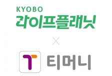 K-패스 이용자면 보험 공짜…교보라플·티머니 '안심보험' 출시