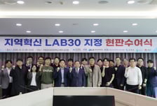 금오공대, 산학연 협력 기술혁신 시동...'성장혁신 LAB 30' 출범