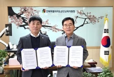 "과학으로 지역을 잇다" 군산대-군산교육지원청, 미래 인재 양성 '맞손'